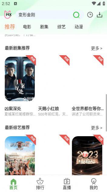 卧龙至尊影视官方免费版下载 v6.0.6 v5.5.3