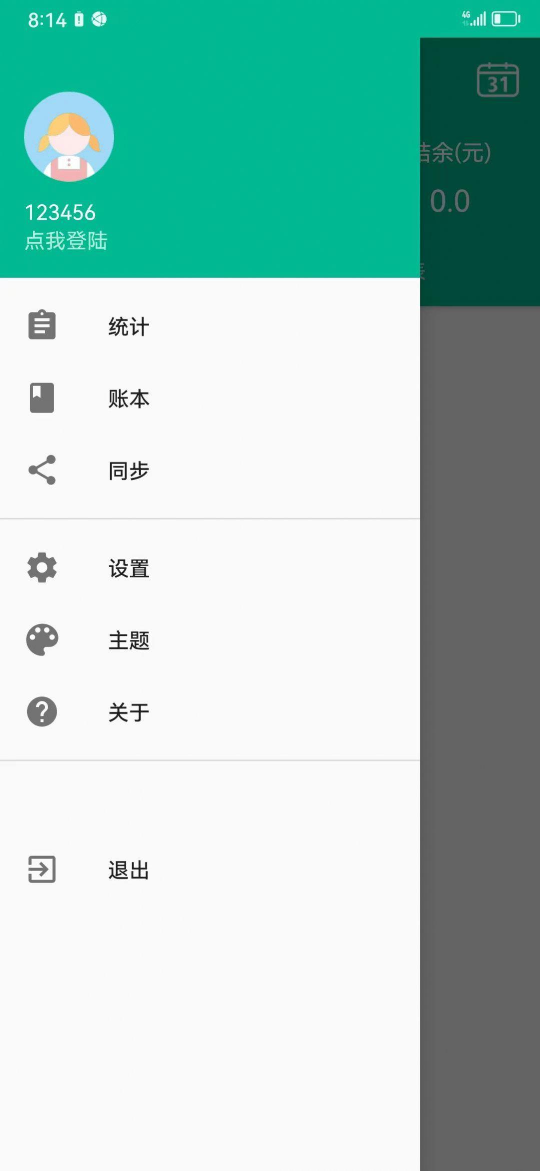 雨林记账本安卓版下载 v1.0 v3.3.1