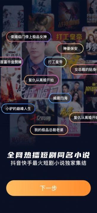 深夜爽文小说阅读下载 v3.0 v4.3.2