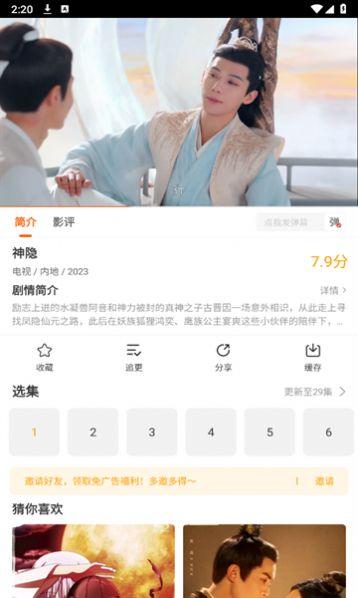风筝影评免广告软件app下载 v3.9.4 v3.4.3