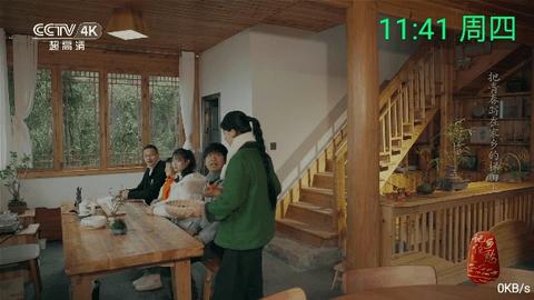 念想电视TV官方正版下载app v20231201 v5.2.3