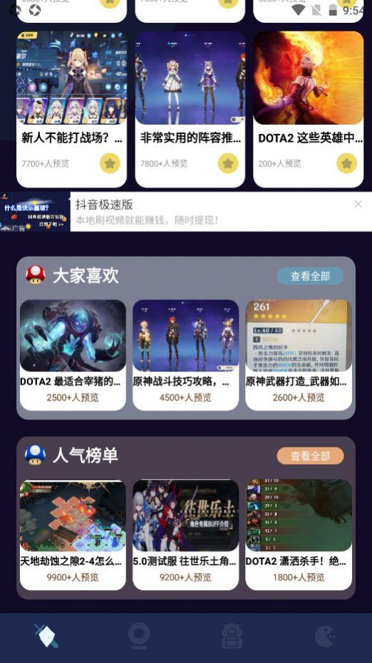 酷酷游戏攻略官方最新版下载安装 v1.1 v3.5.3