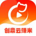 创鼎云赚米官方手机版下载 v2.0