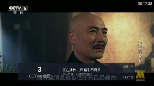 巴豆侠TV电视版免费版下载 v96.6.6 v3.4.2