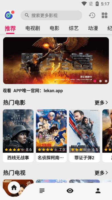 乐看视频免费追剧app下载 无广告版 v15.6.2 v6.4.3