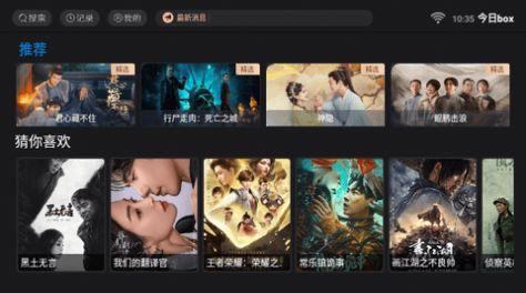 今日box影视盒子免费下载 v5.0.2 v3.1.4