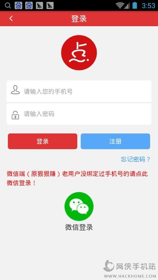 趣点点下载手机版app v2.1.2 v5.5.4