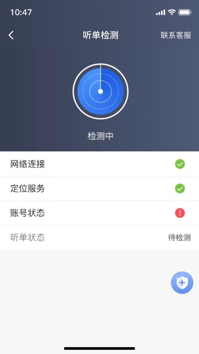 深驾约车司机端app下载 v5.60.6.0002 v5.1.1