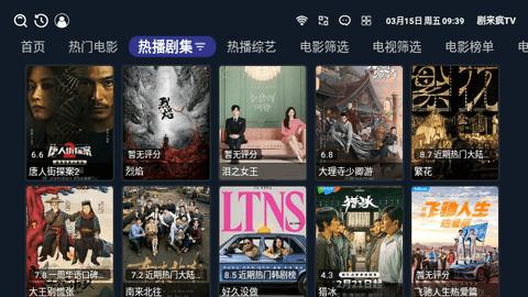 剧来疯TV影视软件下载 v6.0.6 v4.2.3