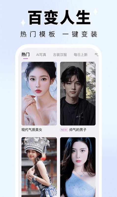 我是剧中人写真相机下载 v1.0.1 v5.4.3