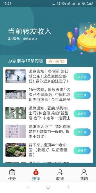 布布转app官方版 v1.0 v6.4.1