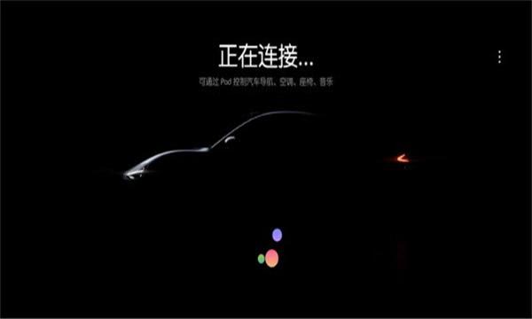小米汽车拓展屏下载官方版 v0.6.18 v5.4.2