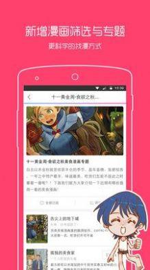 一耽漫画app正版最新 v1.0 v3.2.3
