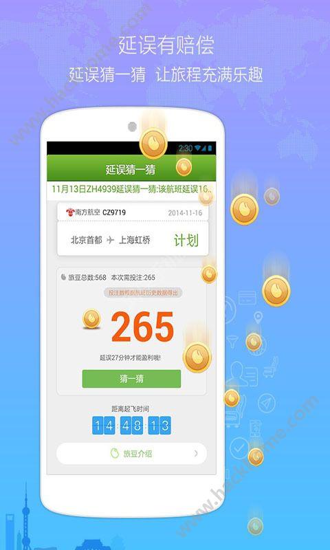 交通资讯链下载手机版app v6.6.21 v4.2.3