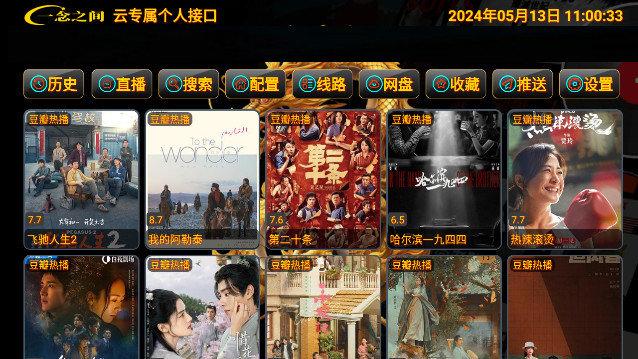 神v影视TV电视版下载 v5.0.21 v3.2.3