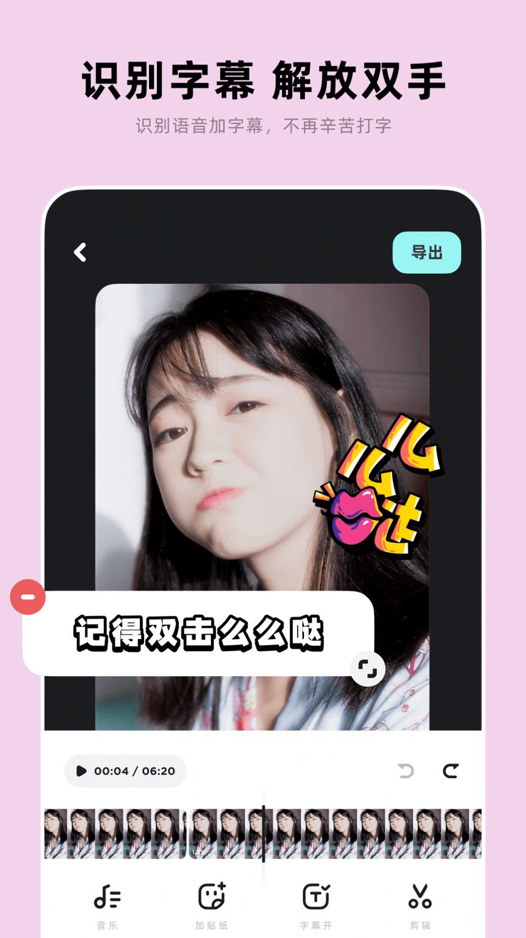 闪光视频下载安装免费版软件 v1.86.0 v6.2.3