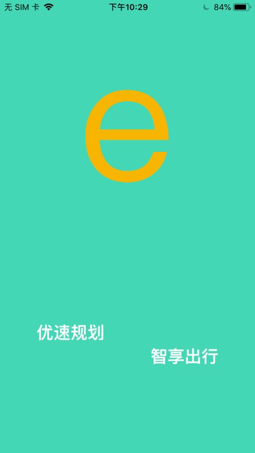 京e行软件下载最新版 v1.0 v3.5.2