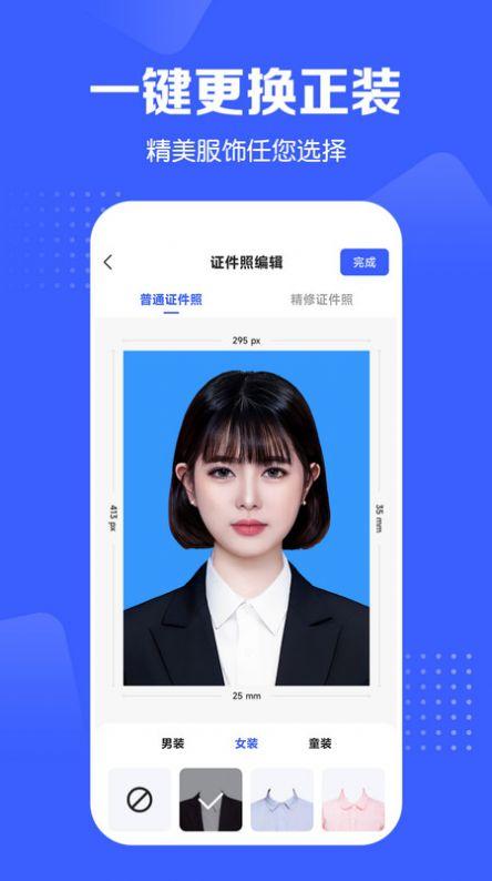 证件照智能生成app免费版下载 v4.1.2 v5.3.1