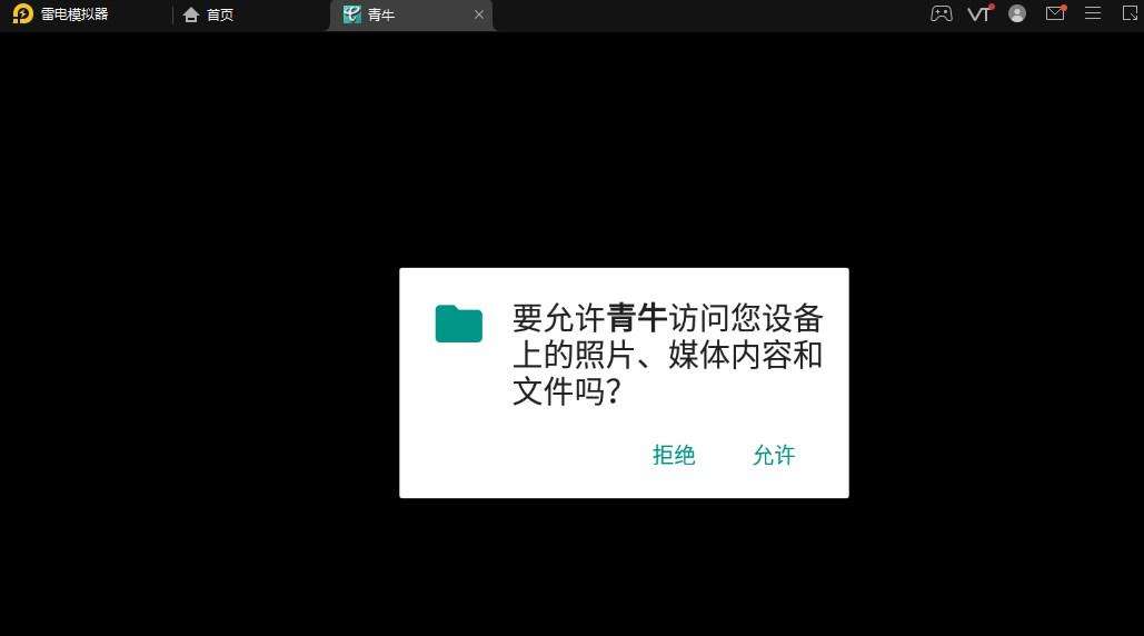 青牛影视TV电视版下载 v12.25 v6.0.1