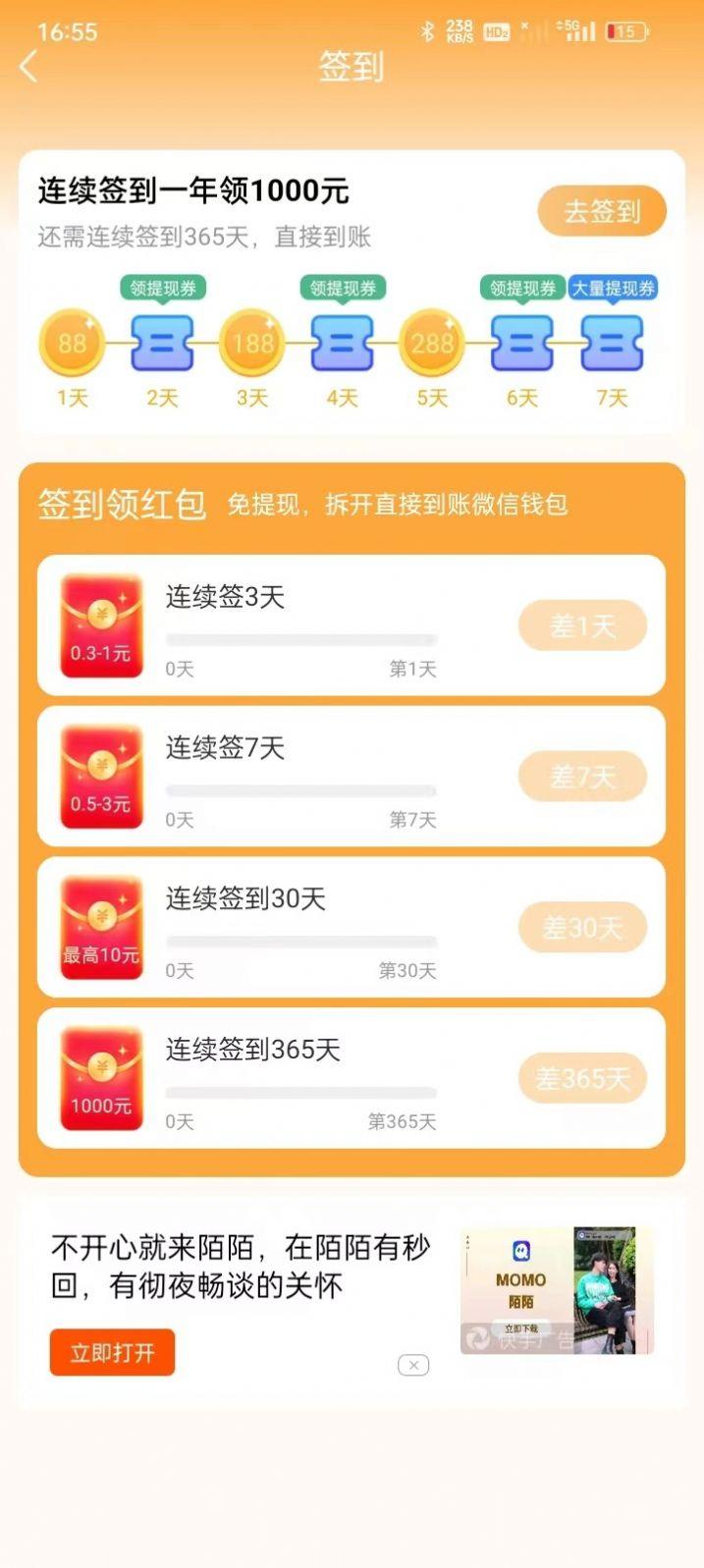 乐读赚金app官方红包版 v1.0 v6.2.3
