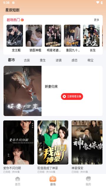 星辰短剧下载软件免费 v1.4.2 v6.1.3
