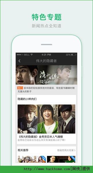 爱奇艺播放器官方下载 v14.12.5 v5.1.2