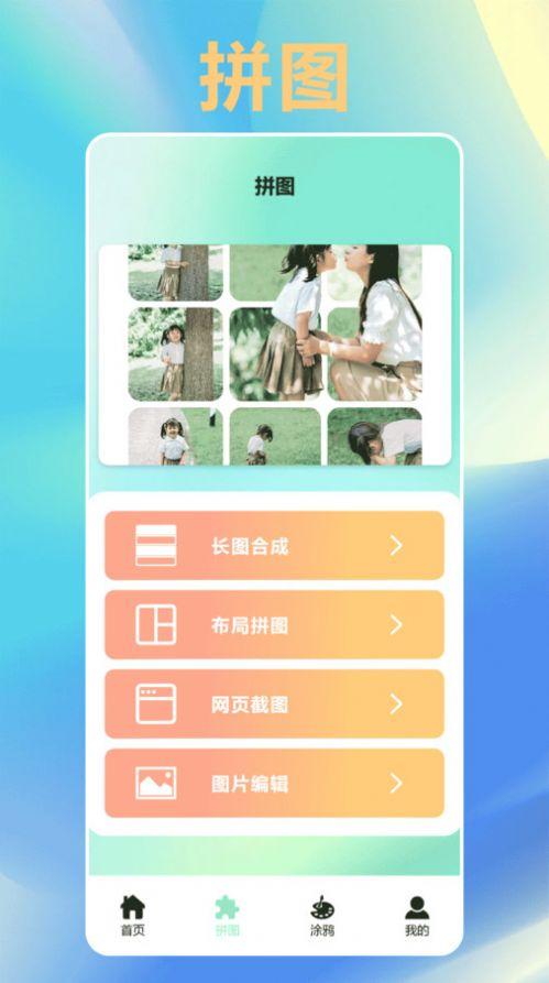 唯美桌面壁纸大全高清软件下载 v1.3 v3.0.1