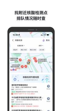 百度地图V19内测版最新下载app v19.5.0 v5.2.3
