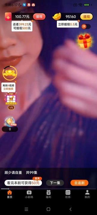 元宝小剧场官方下载官方版 v1.6.0 v5.1.4