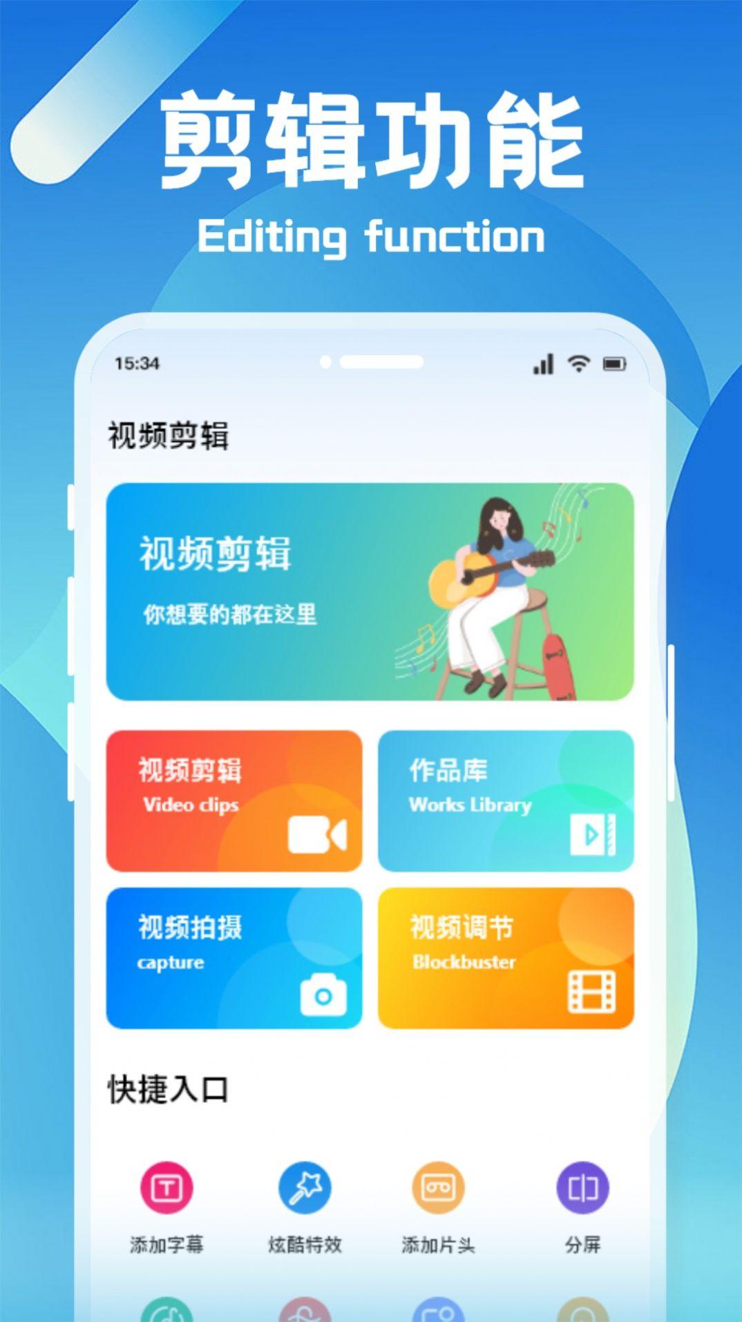 狸猫视频制作app官方下载 v1.1 v5.3.2