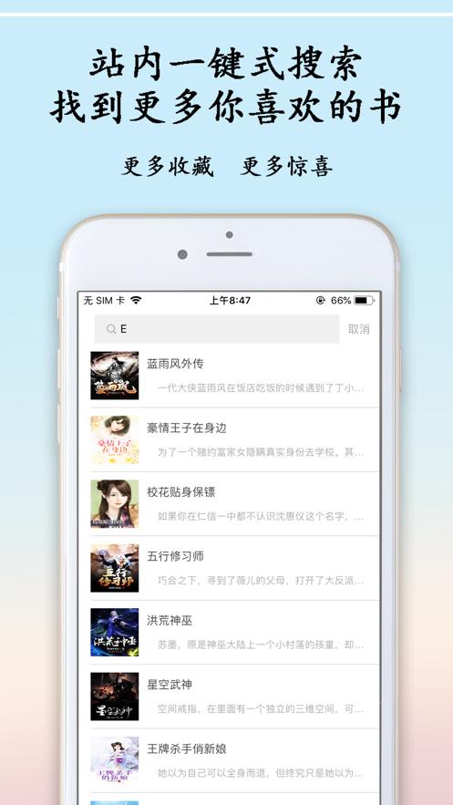 酷搜小说最新版本免费 v2.0 v3.4.3
