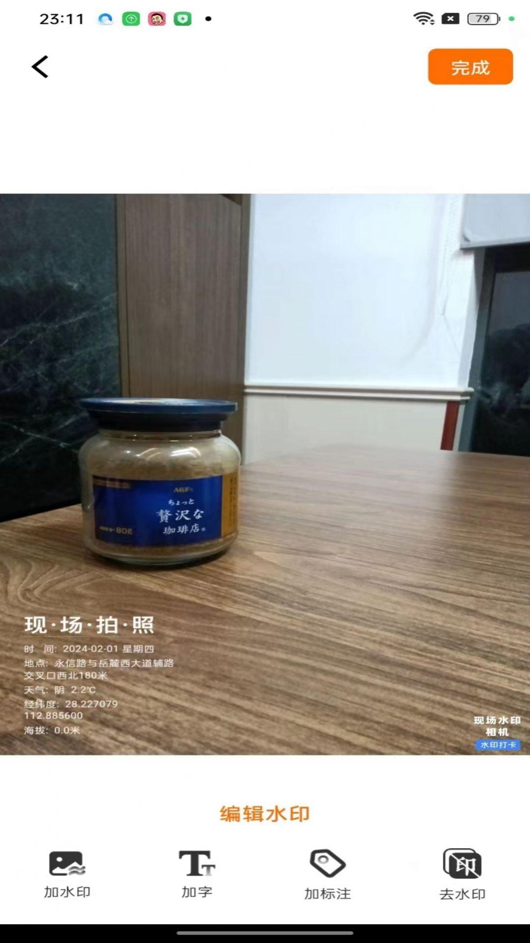 现场水印相机下载安装到手机桌面上 v1.0.0 v5.2.2