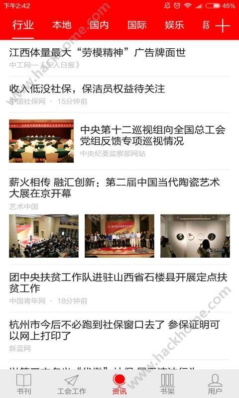 阳江工人阅读app手机版下载 v1.0 v5.4.1