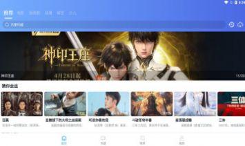 徕米TV视频看电视的app免费下载安装 v2.1.1 v3.5.2