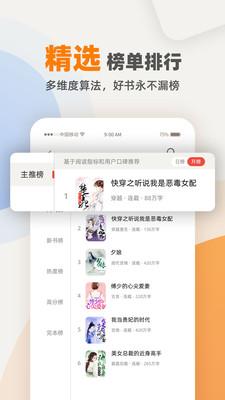花市文学网小说网官方免费版下载 v1.0.0 v6.2.4