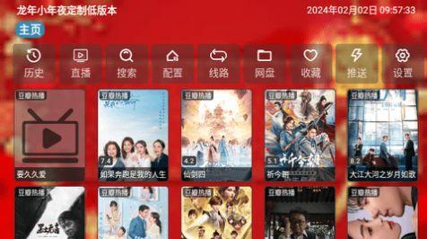 龙年小年夜定制低版本软件免费版下载 v4.0.9 v3.5.1