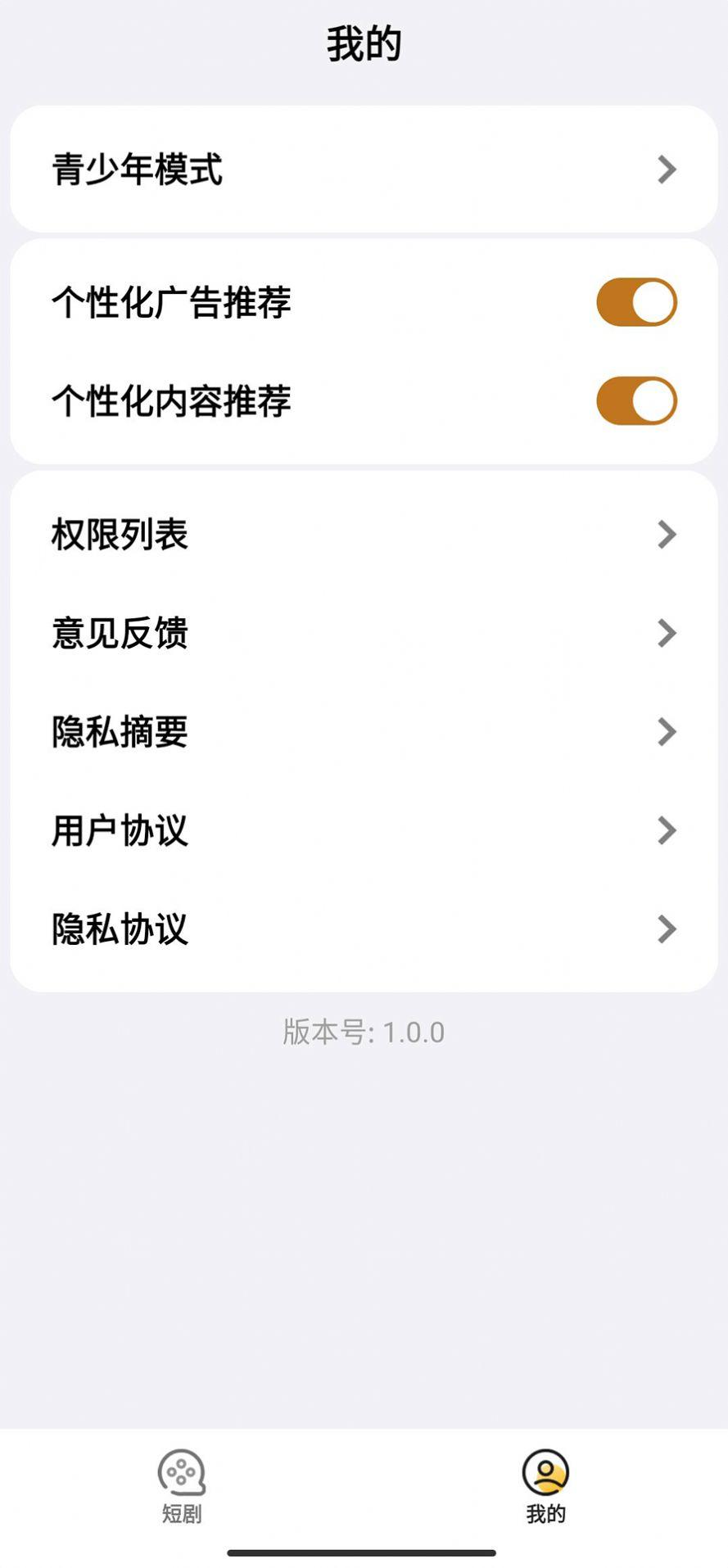 快乐小剧还官方免费版下载 v1.0.0 v5.5.1