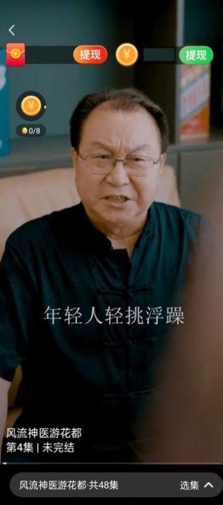 我爱刷短剧红包版免费下载 v1.0.3 v3.4.1