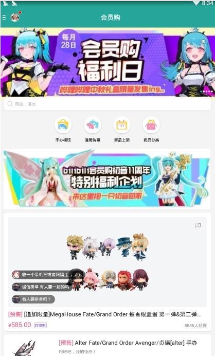 哔哩哔哩动画魔改版app下载 v7.63.0 v3.1.4