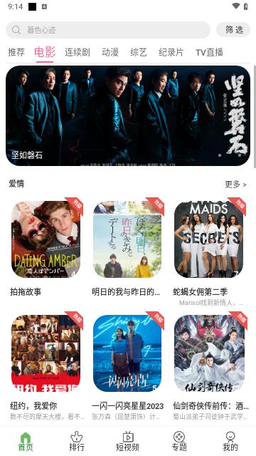 晨风视频下载软件官方 v6.0.230608 v6.0.2