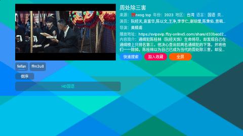 三瓶影院Box软件下载安装 v24.02.28 v4.3.3