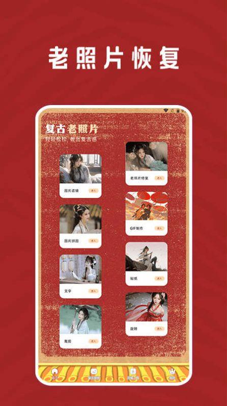 恢复老照片家软件免费版下载 v1.1 v5.3.1