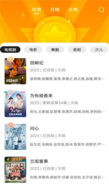 芳华影院软件下载安装免费版 v1.6.6 v6.3.1