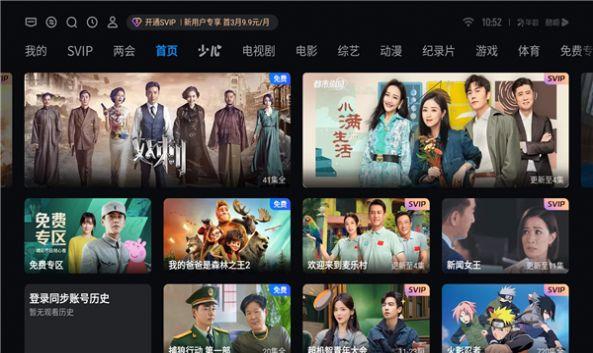 泰坦桌面app下载电视版 v11.8.3.9 v3.3.2