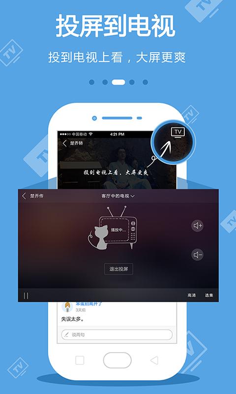 芒果视频app免费下载安装 v2.2.9 v3.3.3