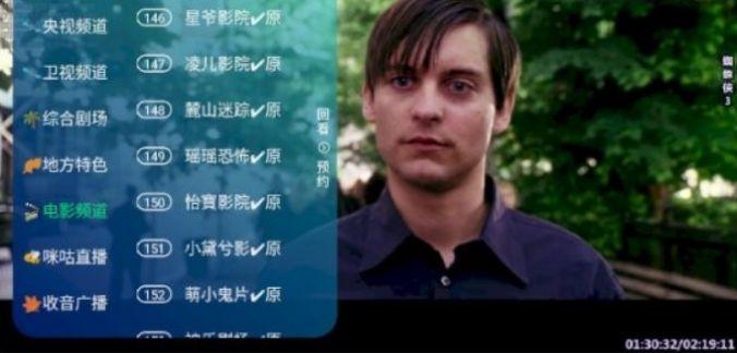 新环球TV电视最新版下载 v5.6.7 v6.5.4