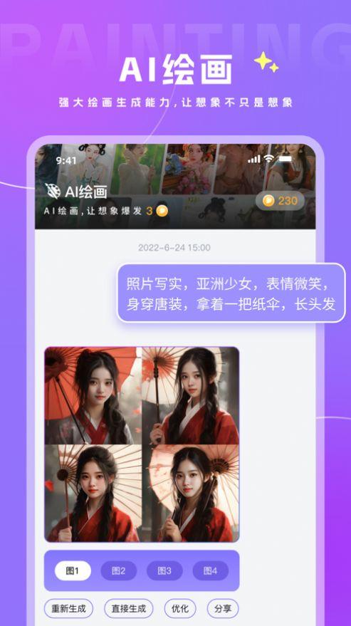 我绘软件免费下载 v1.0.0 v6.1.3