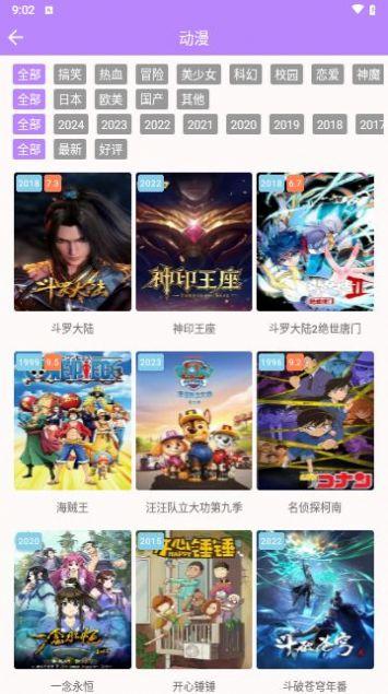 爱情鸟影视软件下载安装免费版 v8.8.8 v6.4.3