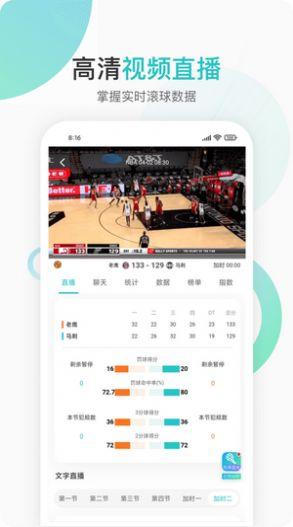 说球帝nba官方下载app v1.25 v3.1.3