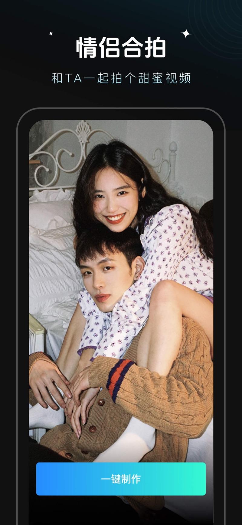 秀脸FacePlay相机app免费版 v3.3.26 v5.4.4